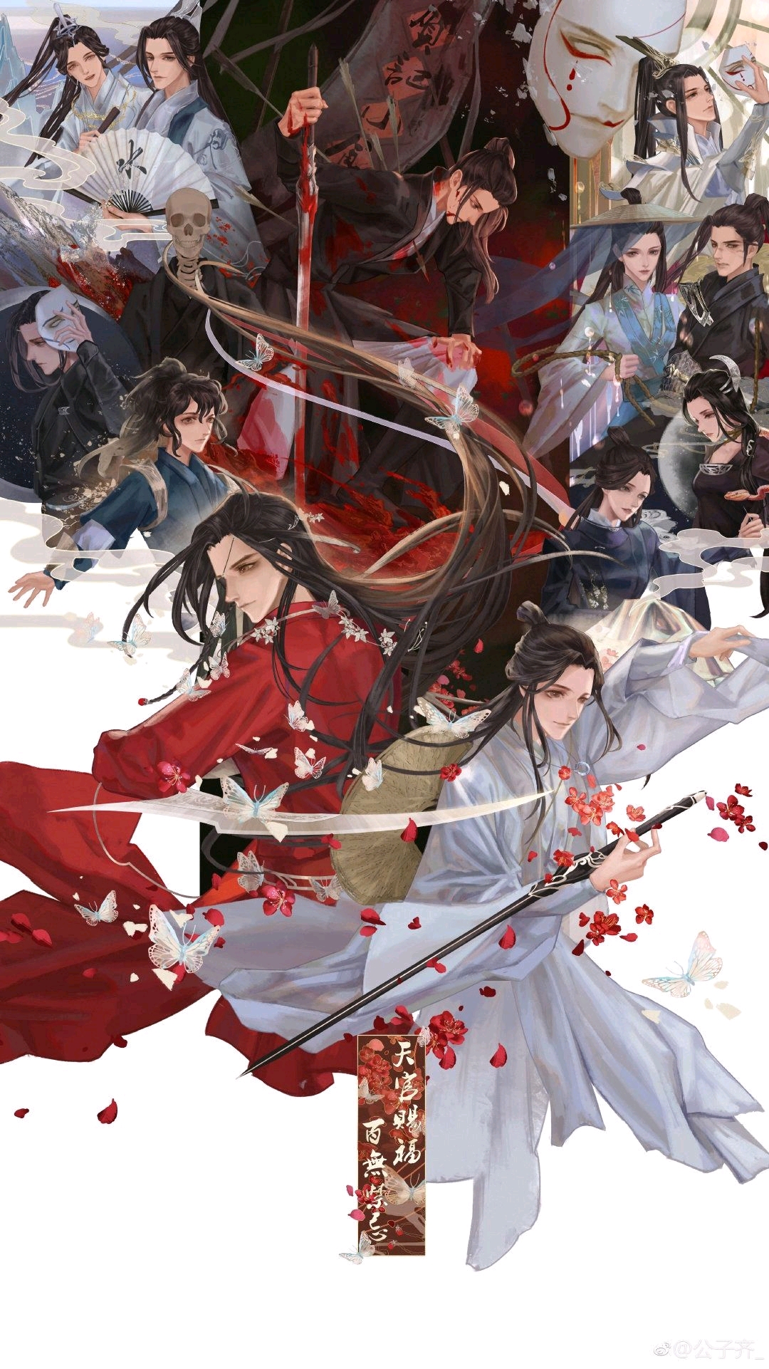 安利《天官赐福》