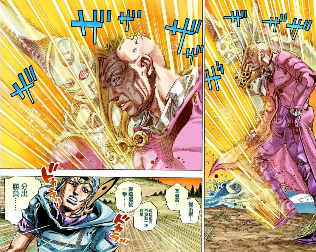 jojo飙马野郎漫画:铁球破坏者 有刀!