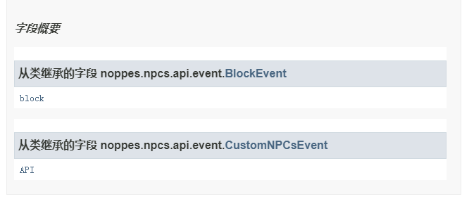 1.12.2 customnpc脚本教程① 新界面和api