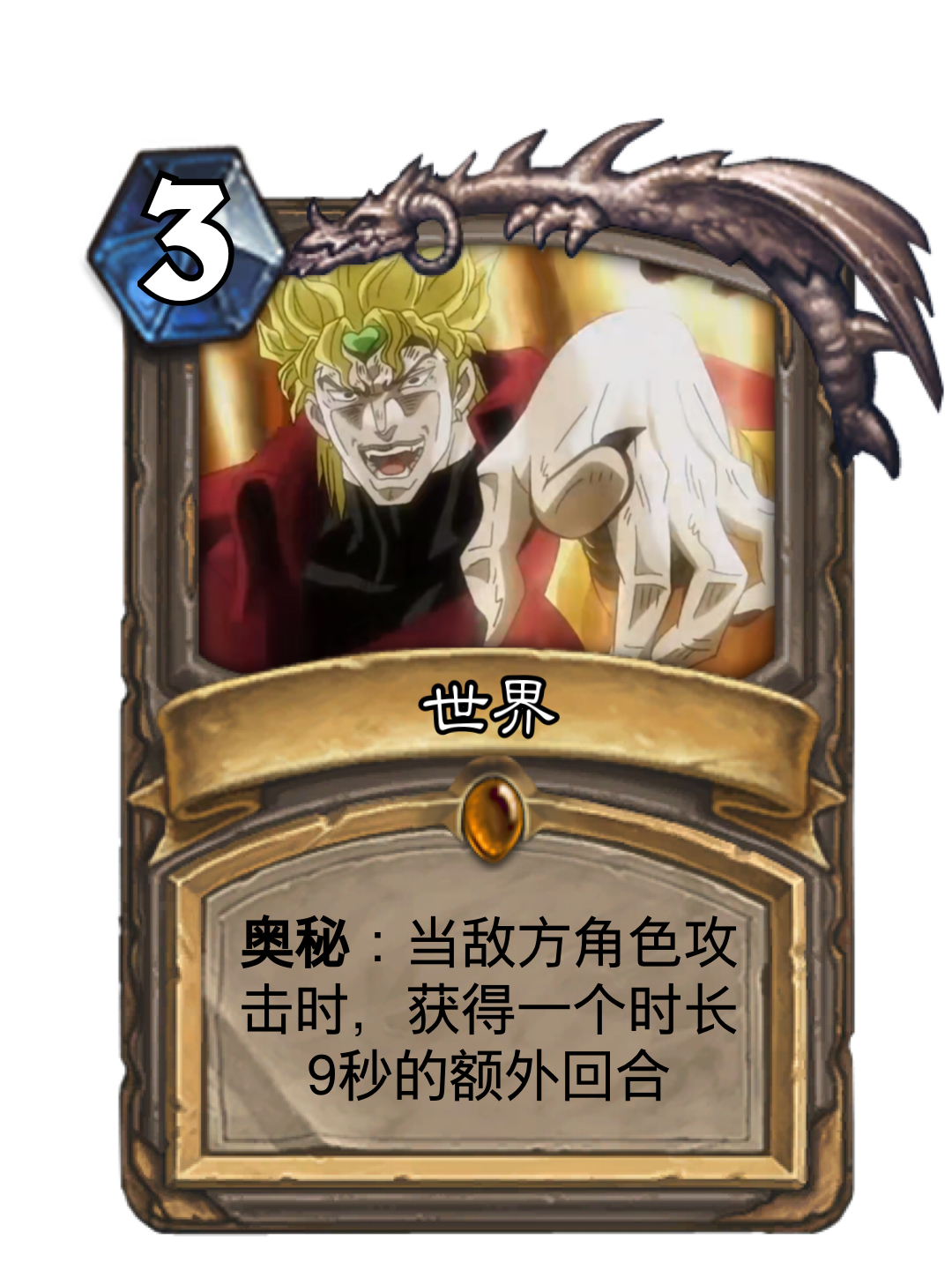 theworld替身图片,theworld替身 the world!