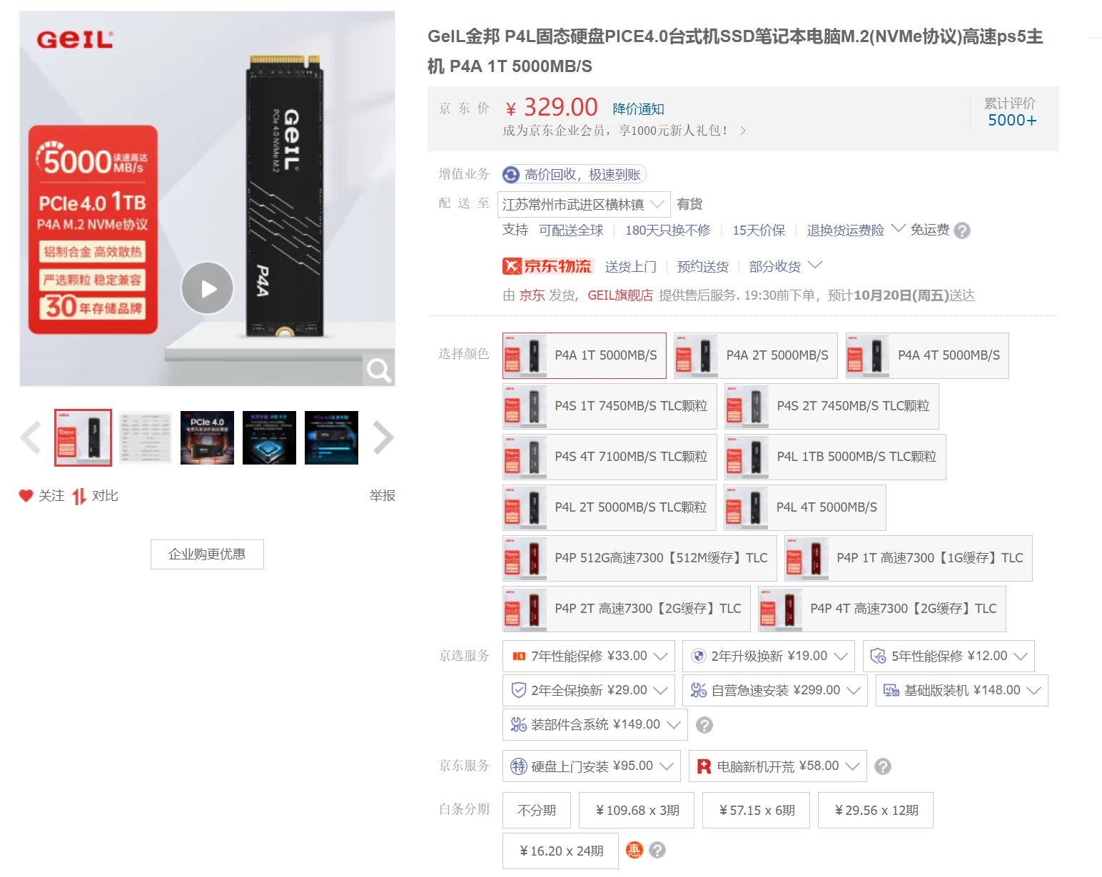 主流品牌在售消费级QLC固态硬盘盘点插图29 主流品牌在售消费级QLC固态硬盘盘点插图29