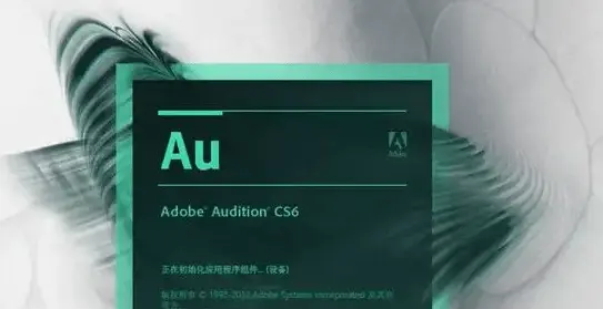 adobe au2022下载- au软件下载-au音频软件下载中文版 各种版本