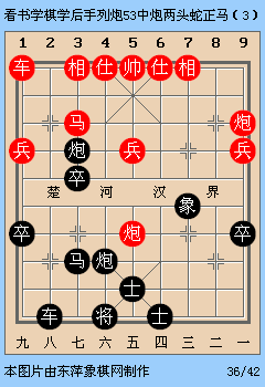 动态棋谱 后手列炮(53)红中炮两头蛇正马过七兵 黑过7