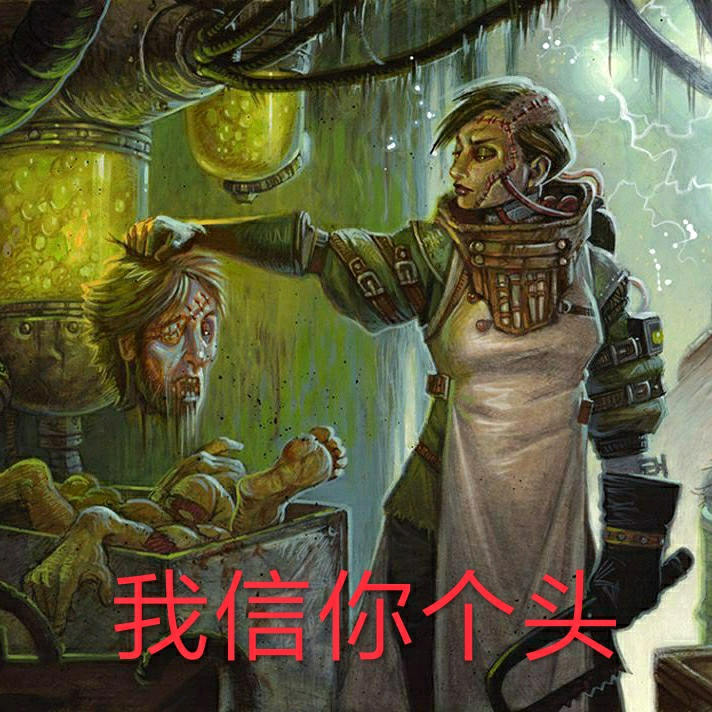 自制万智牌表情包