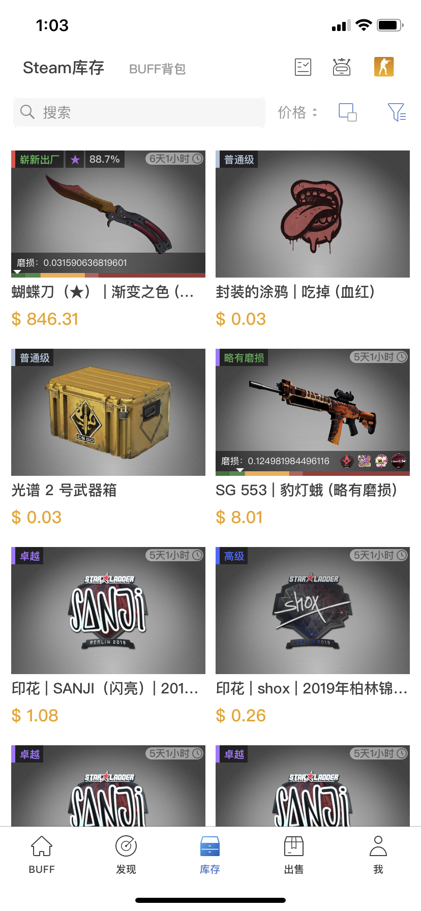 csgo200小时玩家真实库存(含roll枪)