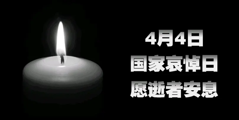 7k7k全网站关闭,7k7k皮卡堂停服一天 360皮卡堂4月4日全国哀悼日停服