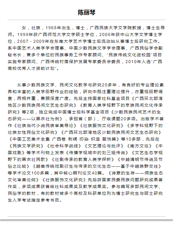 广西民族大学教授陈丽琴夫妇被儿子黄陈阳杀害嫌犯已在金边落网