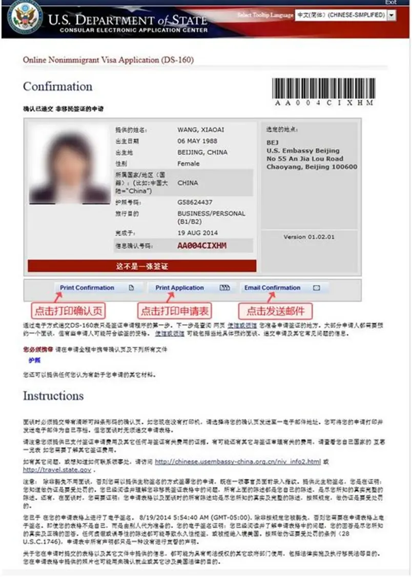 美国j1签证全流程分享
