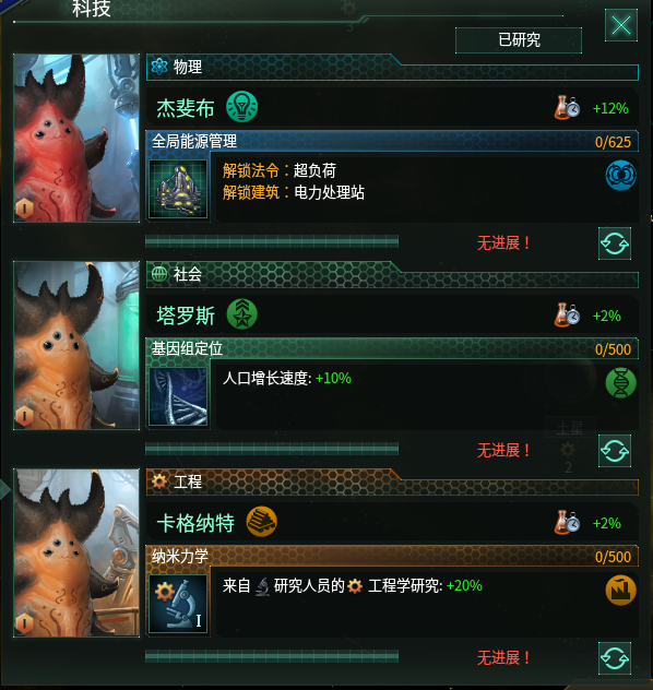 stellaris人口_群星stellaris