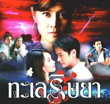 泰剧《妒海2019》,Vill搭档爱情杀手男主,Aom也有出演哦!