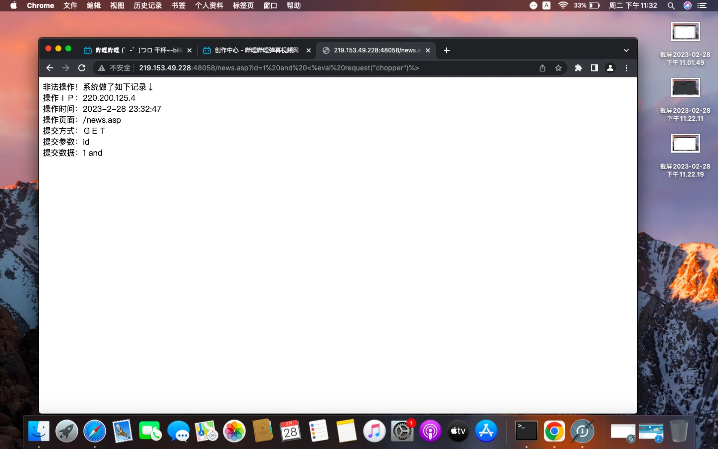 实战 – SQL注入渗透网站服务器(一句话木马+中国蚁剑)插图3 实战 – SQL注入渗透网站服务器(一句话木马+中国蚁剑)插图3