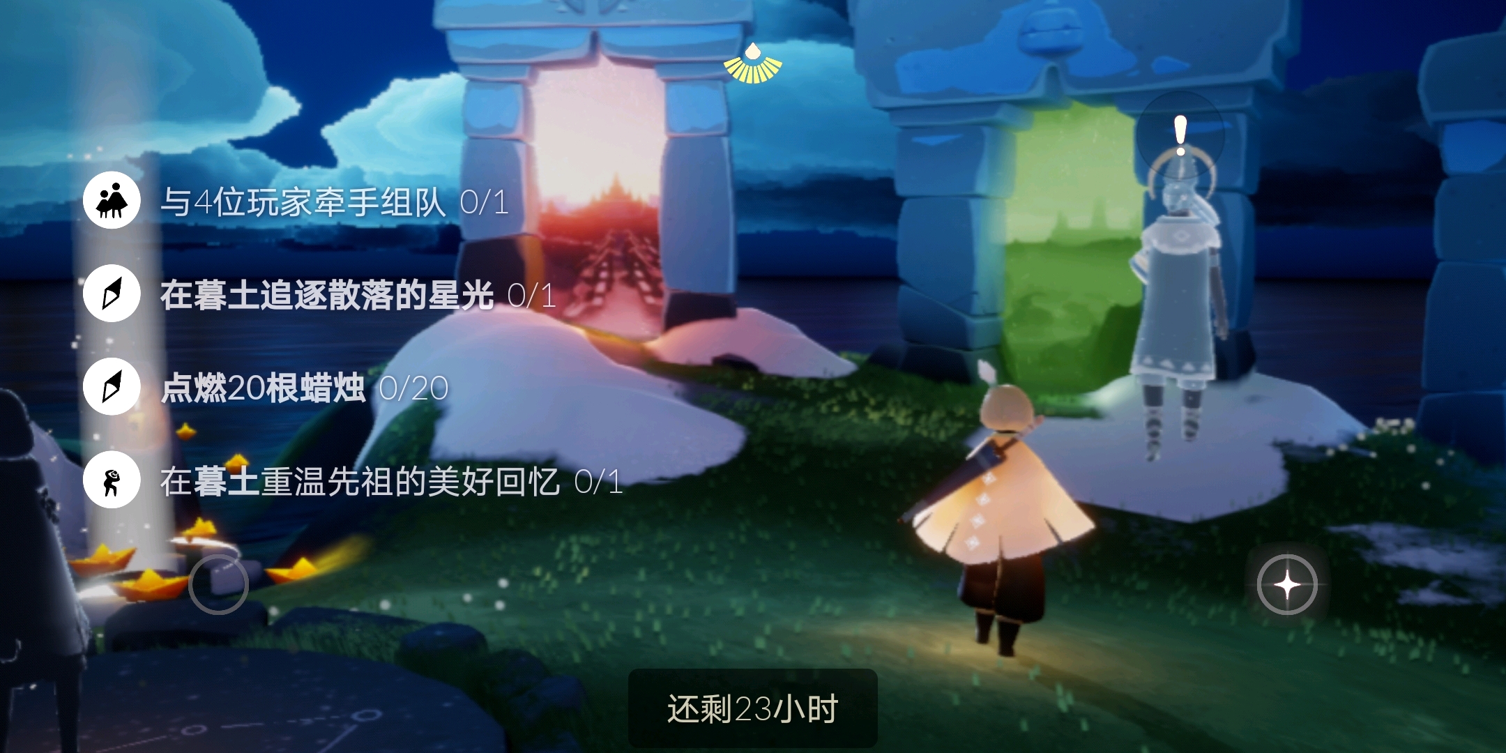 光遇重组季第二个任务-光遇重组季第2个任务
