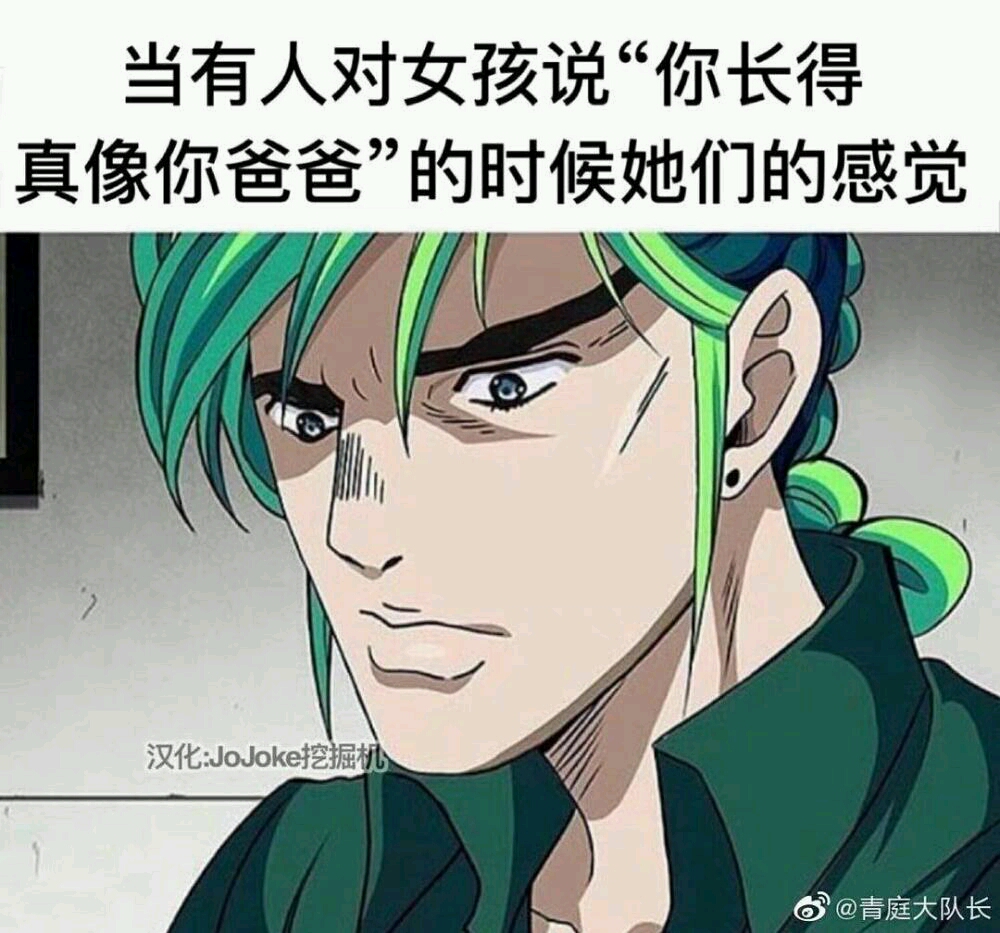 jojo表情包(15)