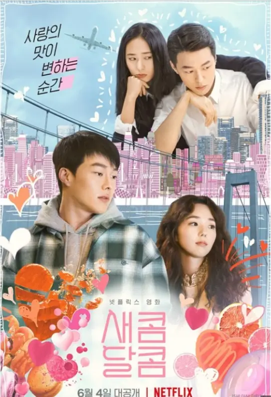 韩国电影《酸甜》先导片公开