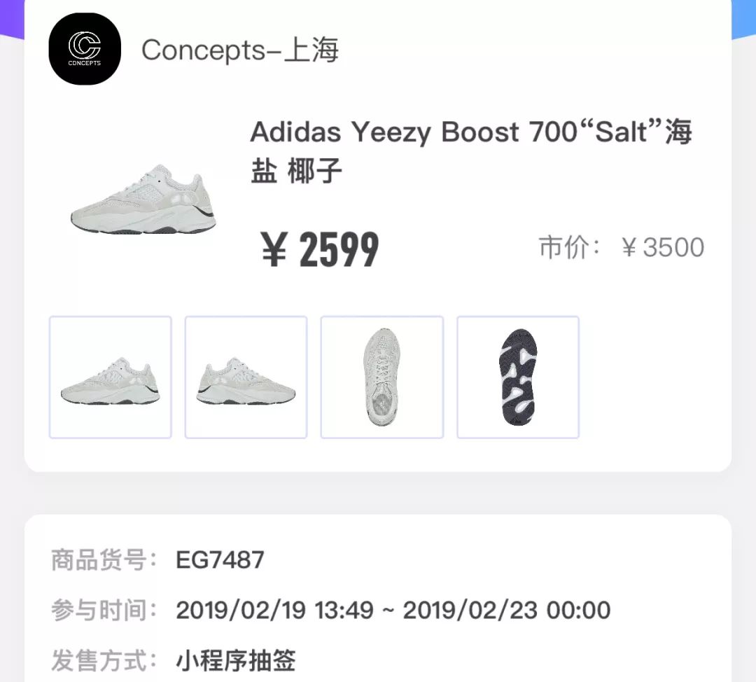 adidas yeezy boost 700"salt"海盐 椰子