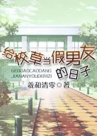 爆好看的校园文推荐,不看悔终生(I)