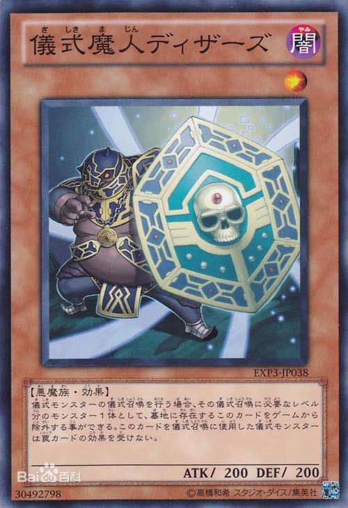 【游戏王】召唤方式介绍5:仪式召唤