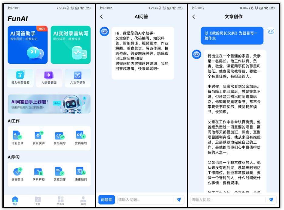 ai写作哪个好用?这5款ai工具不容错过!插图 ai写作哪个好用?这5款ai工具不容错过!插图