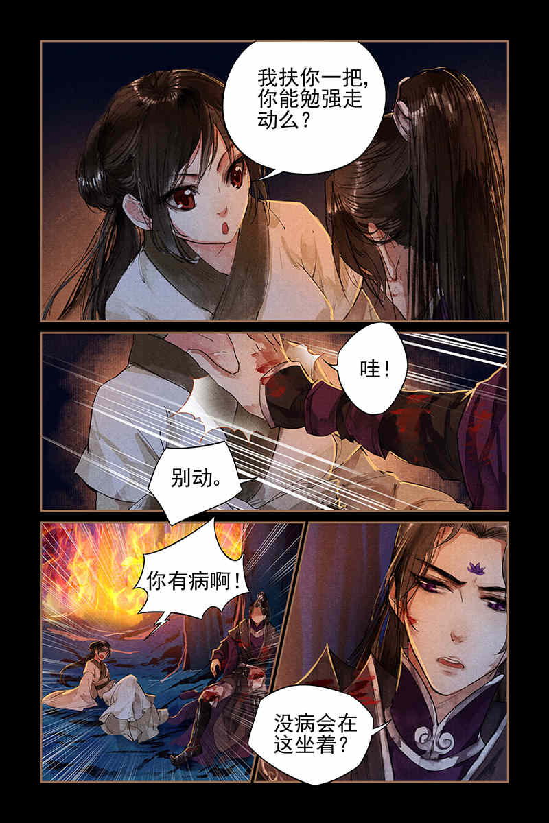 漫画:神医嫡女