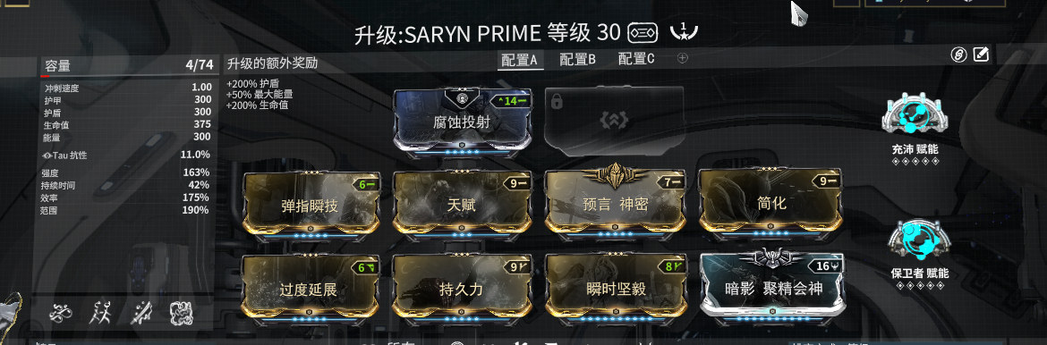 群自用warframe主流战甲配卡