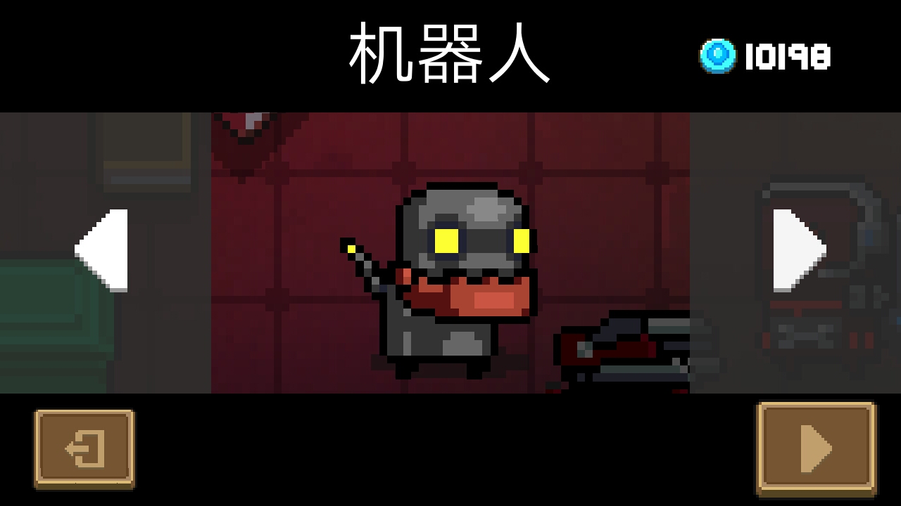 元气骑士机器人自制皮肤[蓝颚]