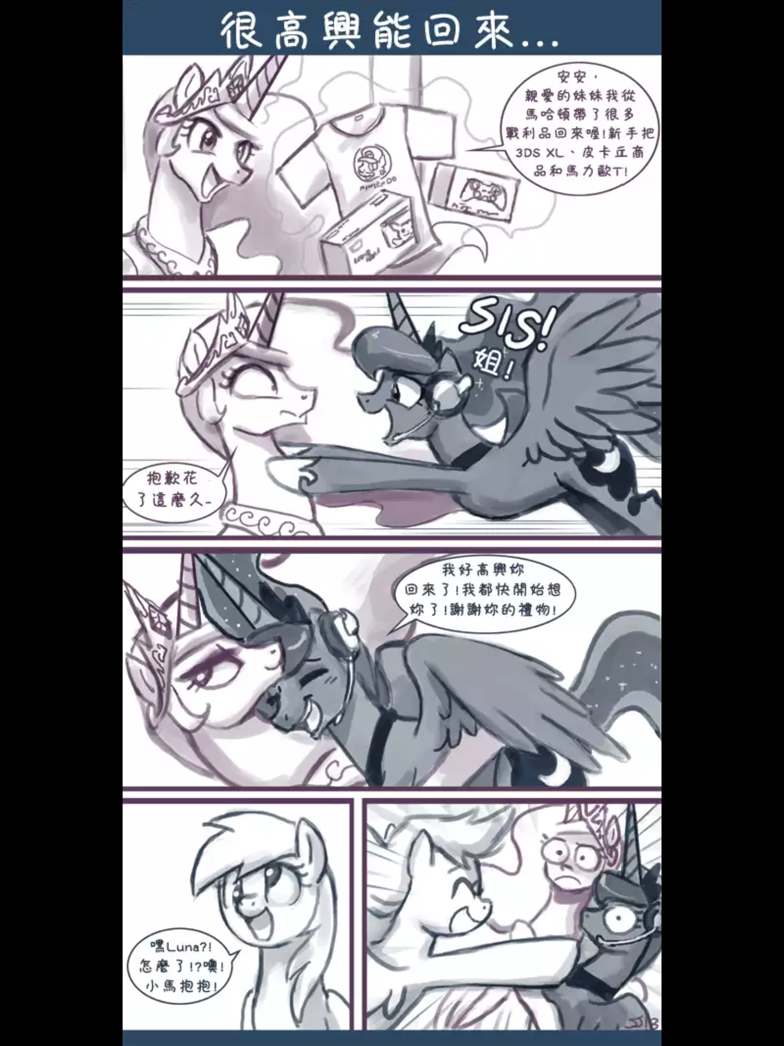 【mlp】图集(19)molestia