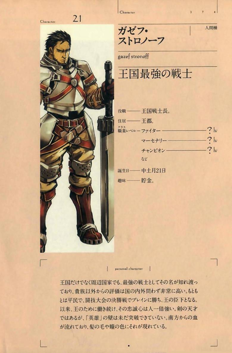 实验体41号 职位:骷髅统帅 住处:无 属性:极恶(正义值:-500)