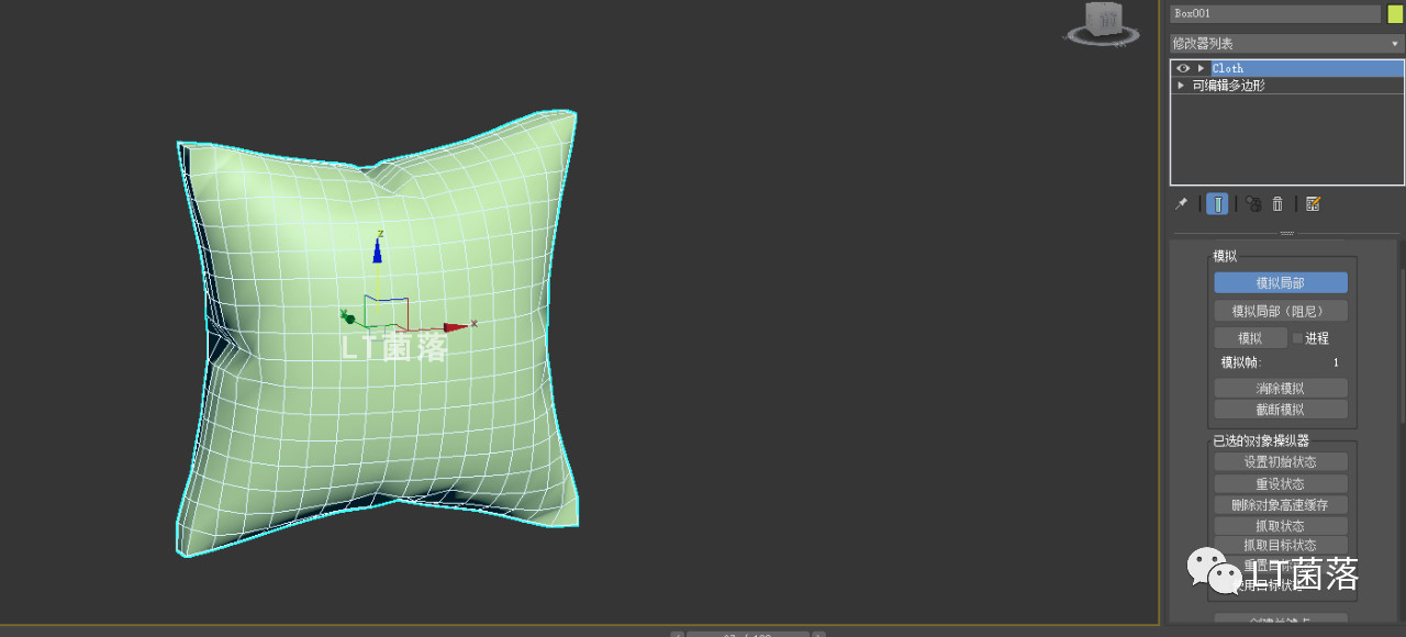 3dmax布料模拟系列抱枕制作