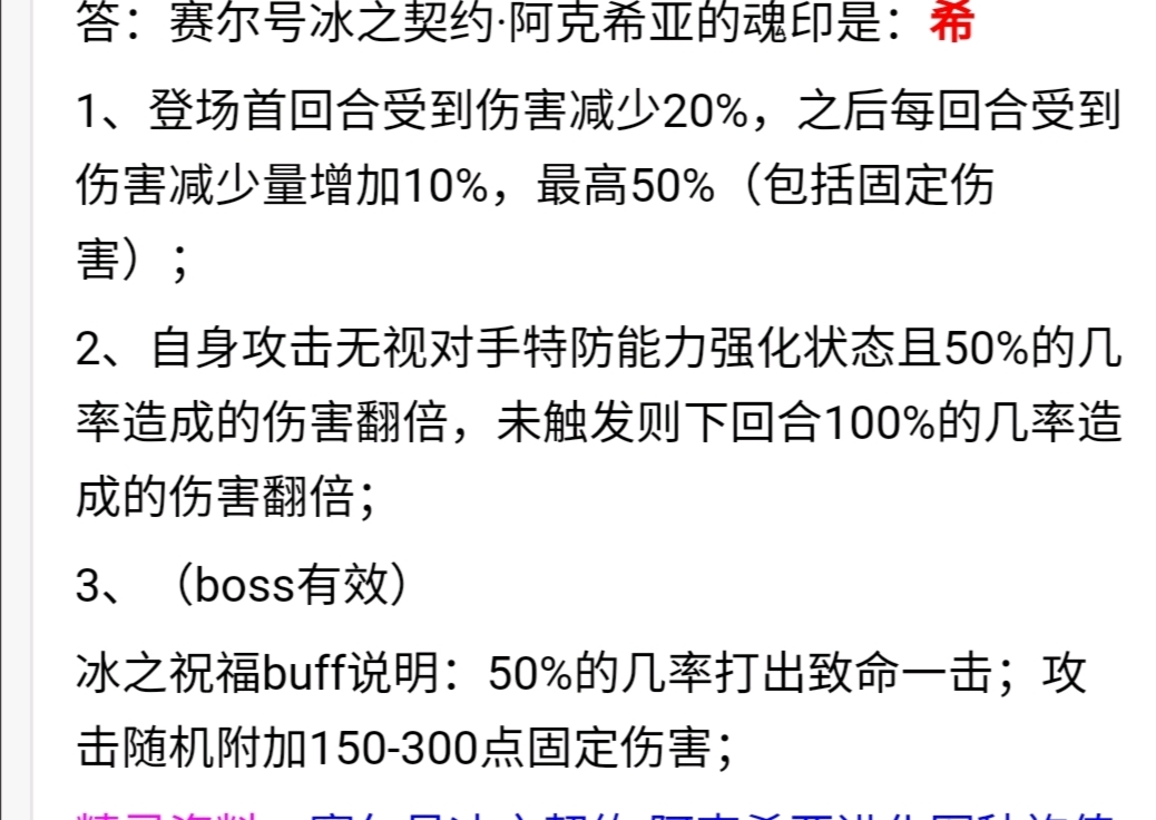 艾希丝(同上) 虚空系 1,圣魂奥斯卡 圣灵系 1,艾莫