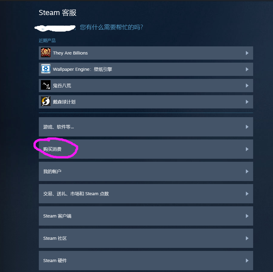 在steam中如何购买游戏账号