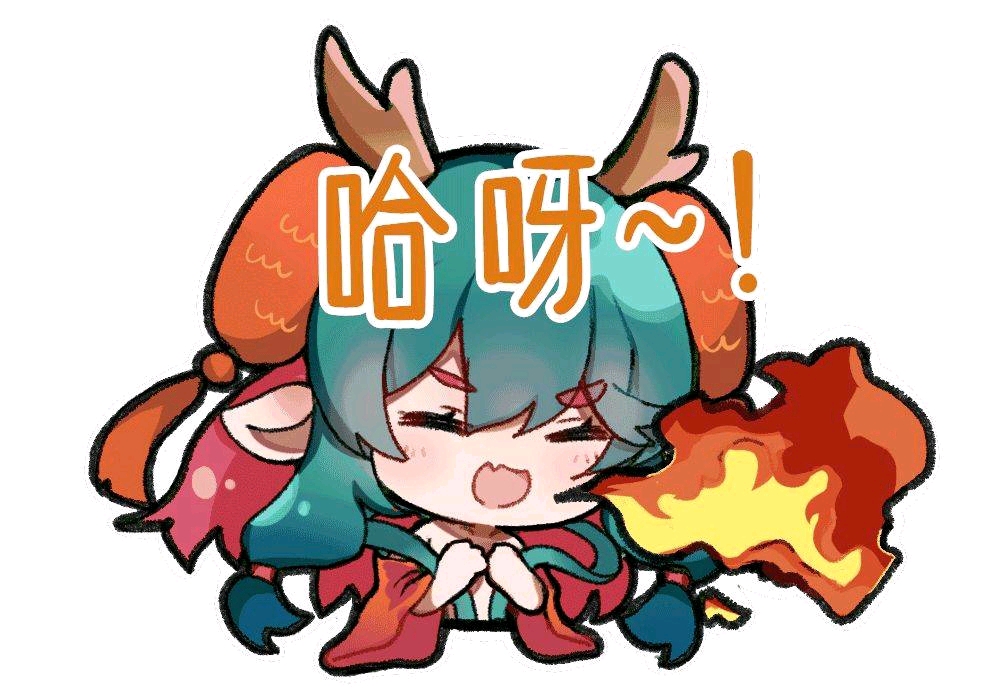 (公主连结和龙王表情包混发)