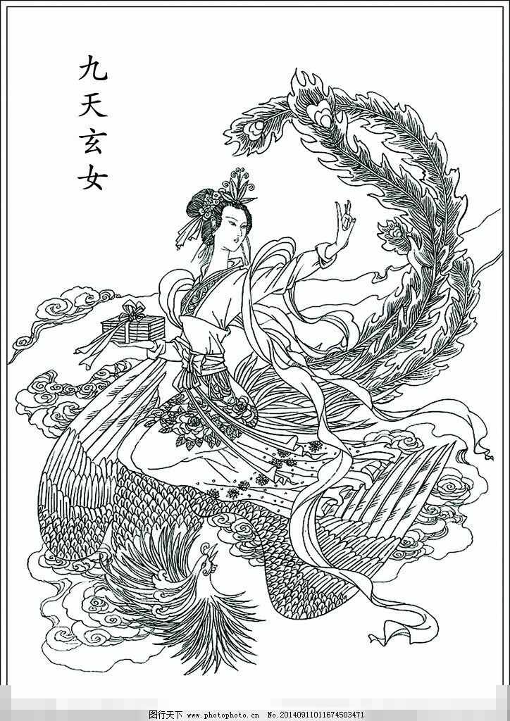 你所不知道的九天玄女