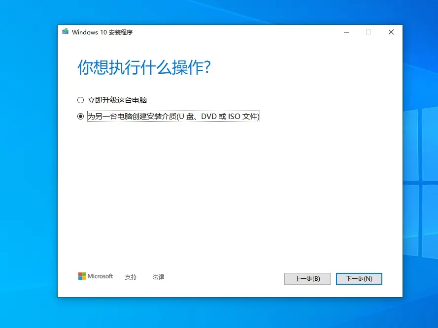 如何安全合法地下载Windows 10专业版？