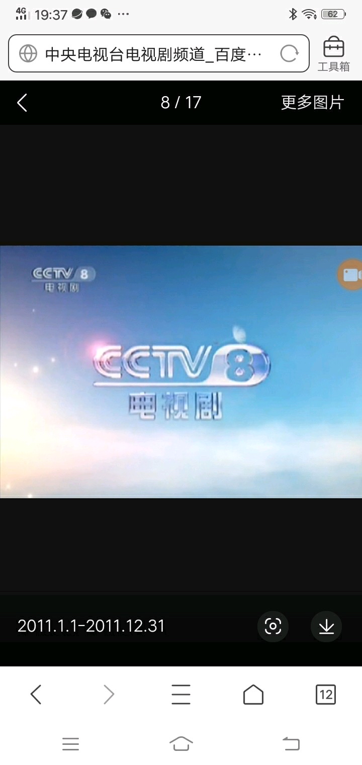 cctv8电视剧频道,cctv9纪录频道台标