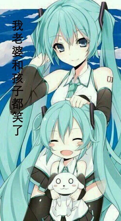 miku的表情包