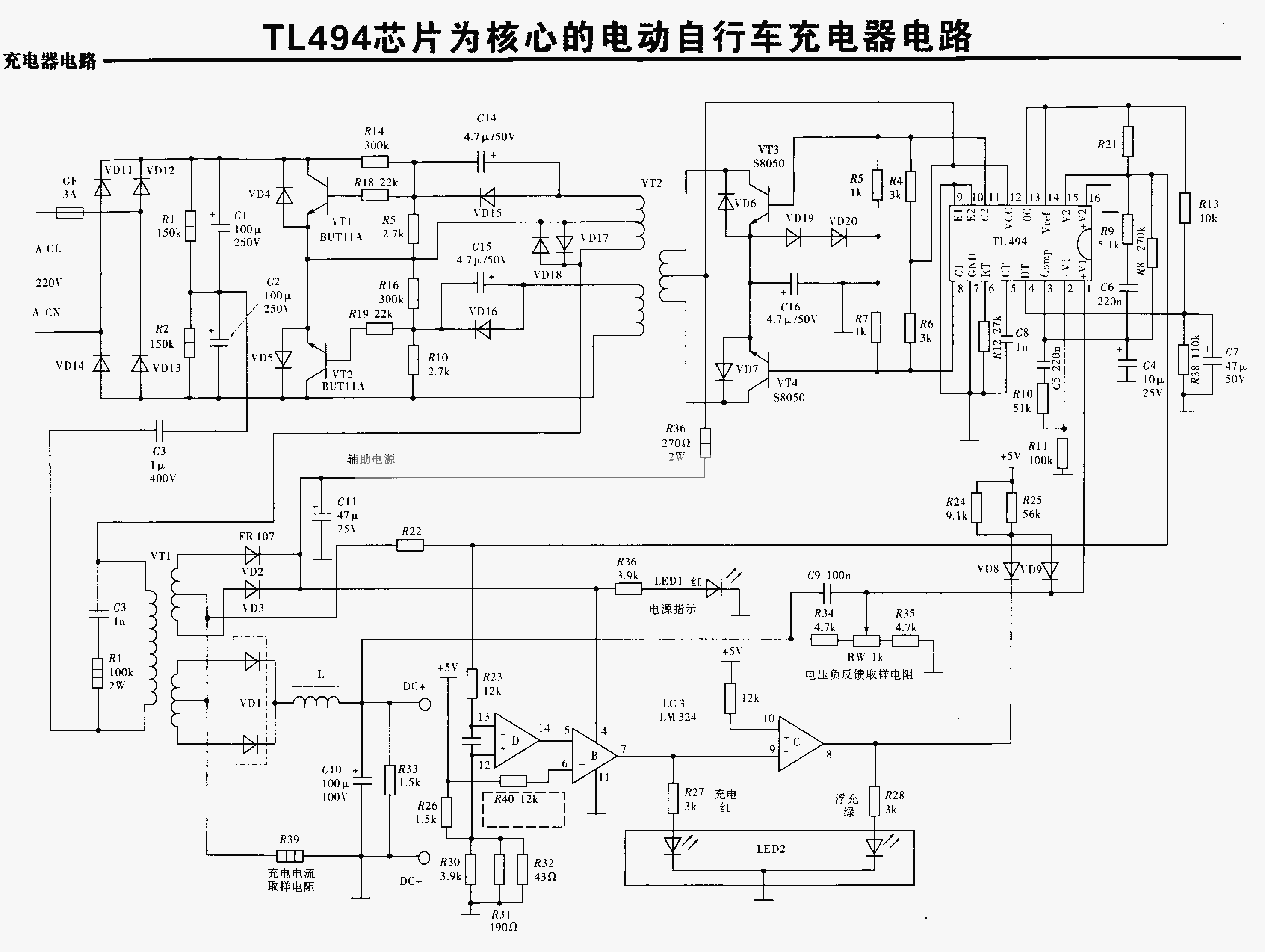 电动车维修手册从入门到坐电动轮椅