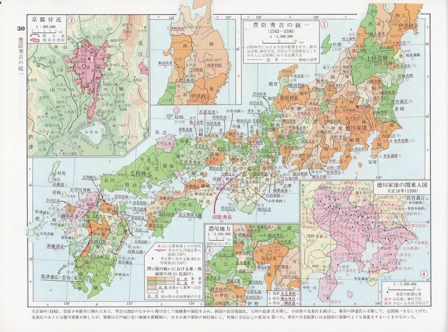 宽文四年(1664年)における大名の配置(日文地图) 江户时代诸藩图(来自