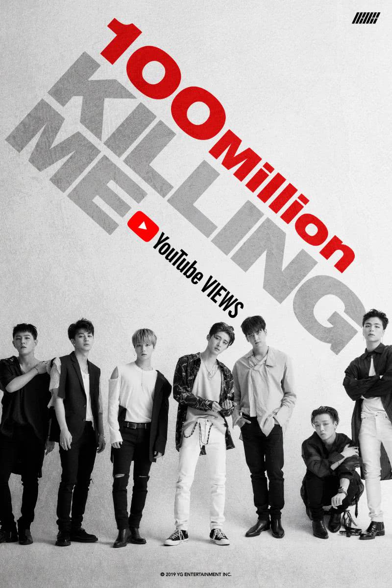 ikon 刷新自身纪录killing memv 仅半年就破亿