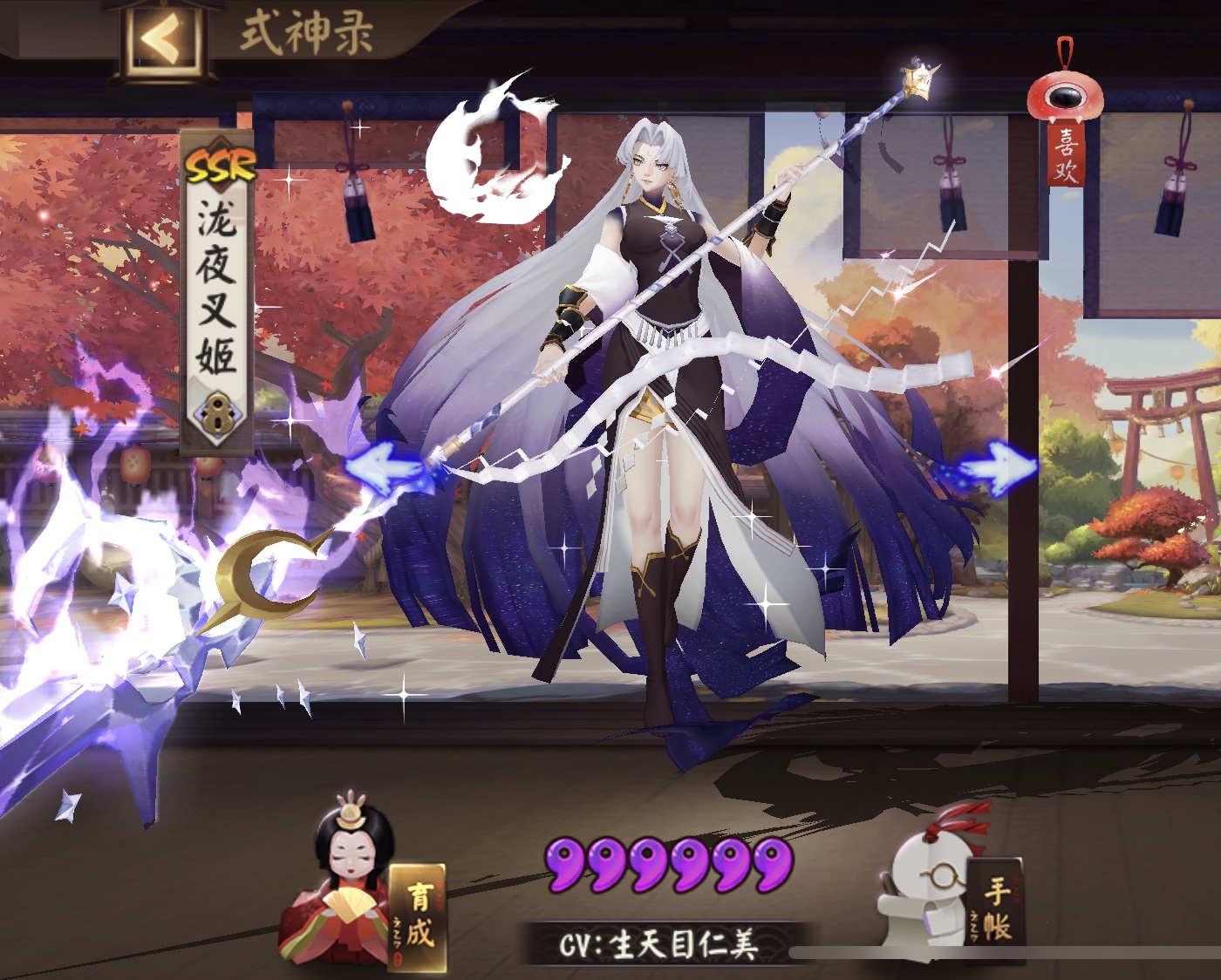 no,1 泷夜叉姬