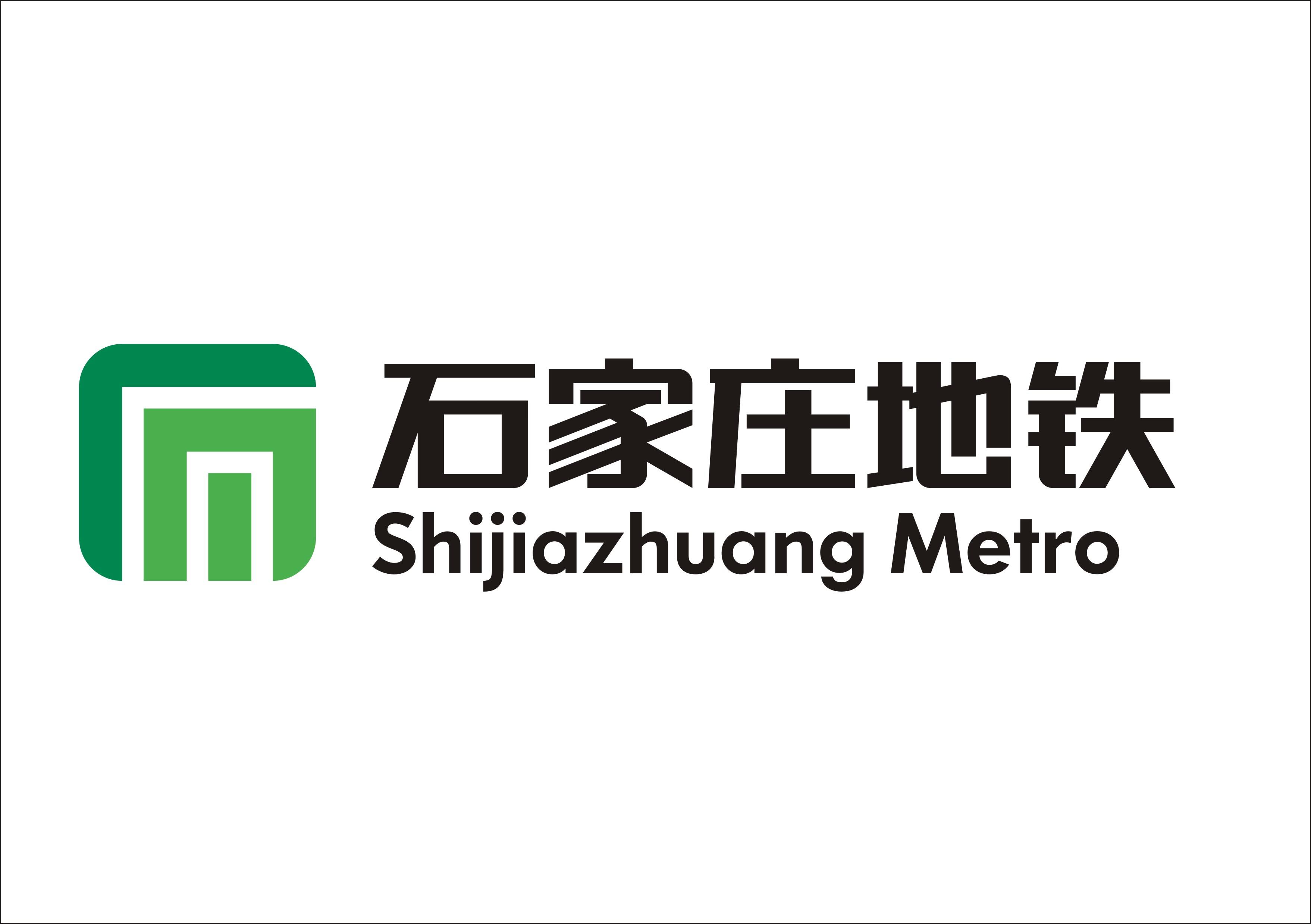 石家庄地铁logo