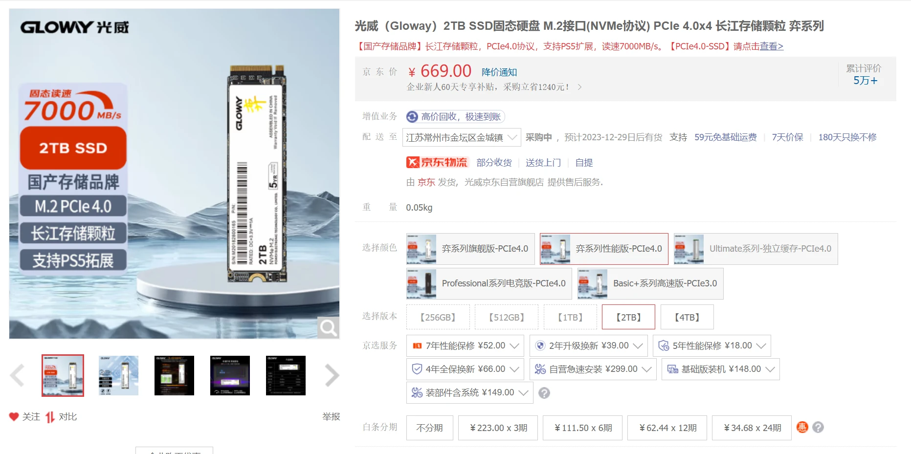 主流品牌在售消费级QLC固态硬盘盘点插图38 主流品牌在售消费级QLC固态硬盘盘点插图38