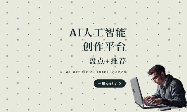 AI绘画软件哪个好,这几个AI绘画软件会上瘾插图2 AI绘画软件哪个好,这几个AI绘画软件会上瘾插图2