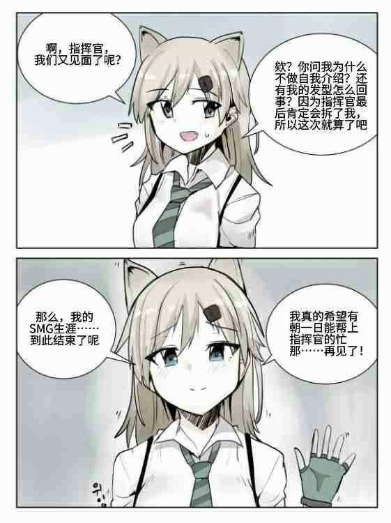 【少女前线】美图 趣图 合集:格里芬的步伐