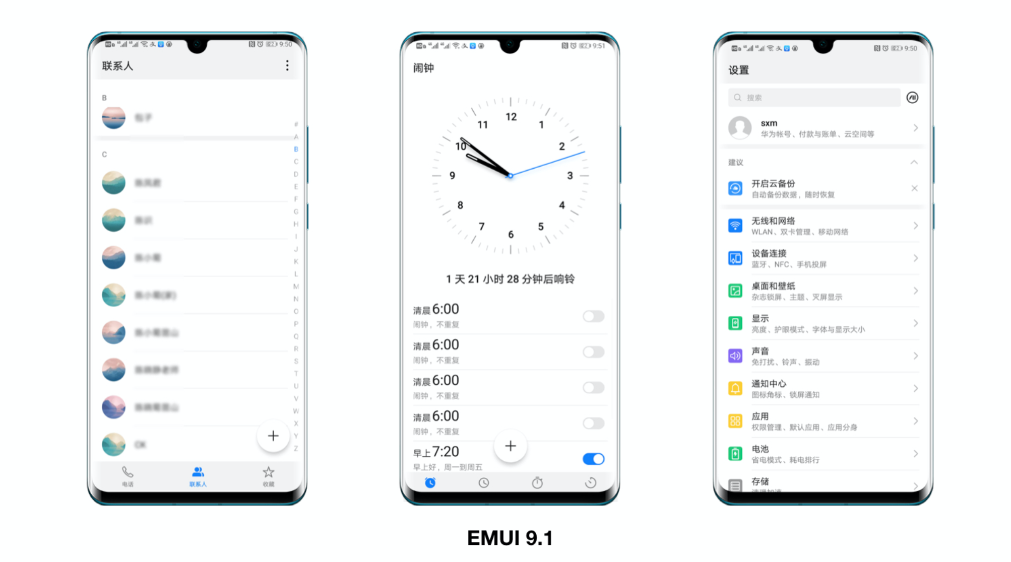 emui9.1界面
