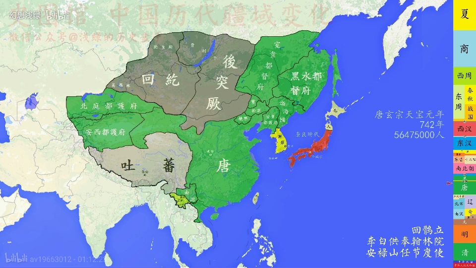 唐朝简史