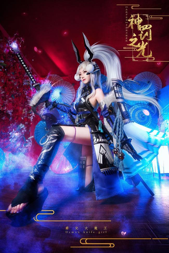 平安京妖刀姬cosplaycn露儿大魔王