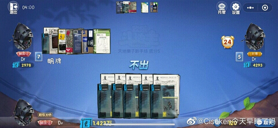明日方舟杂图7