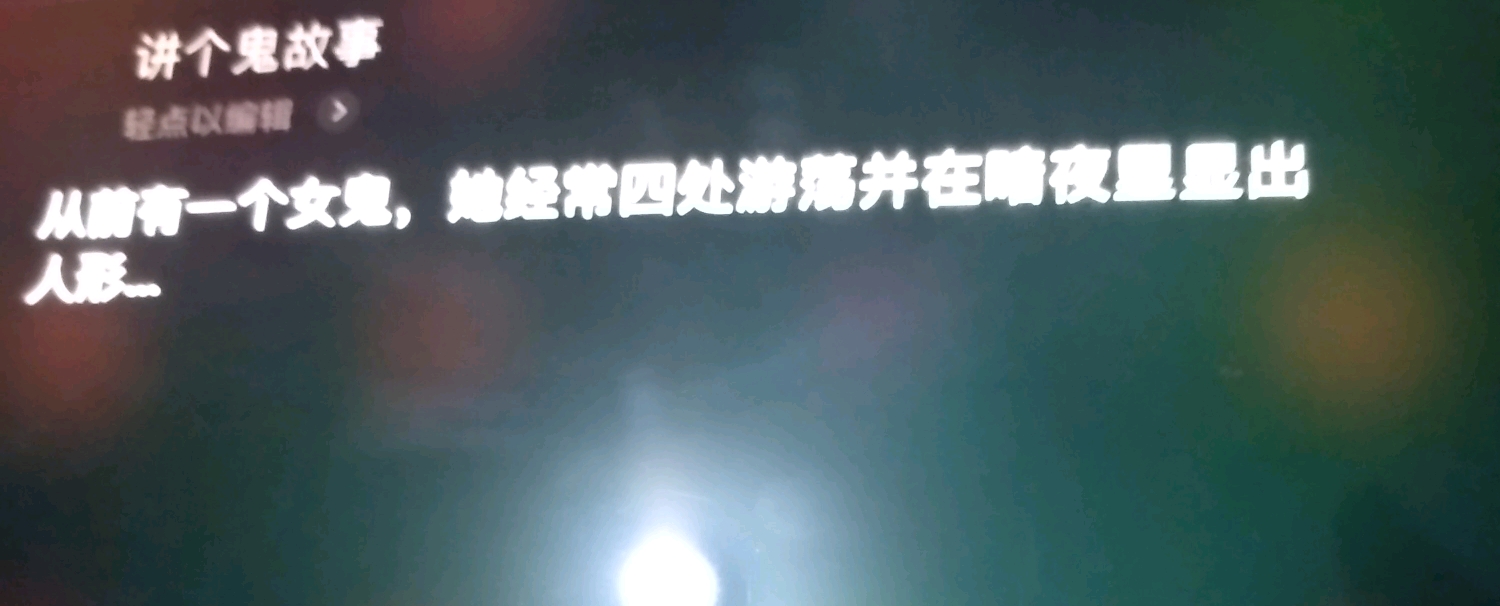 siri和小爱同学的灵异事件睡不着觉了