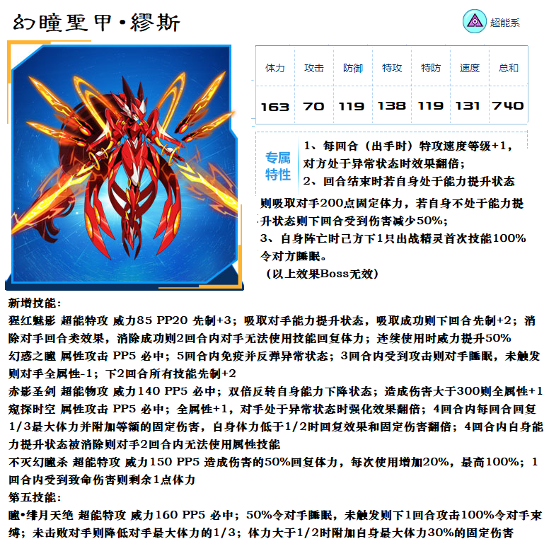 赛尔号主线β:神器浩劫(part9)