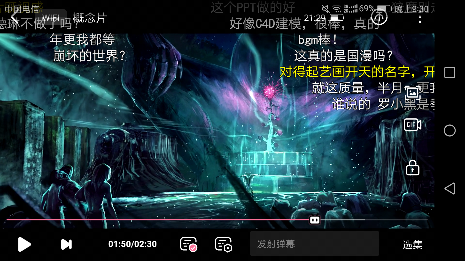 灵笼一览,艺画顶层概念预告的欣赏